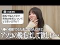 【本心】男性の脱毛について、瀬戸環奈の見解です。