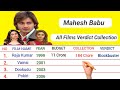 Sarkaru Vaari Paata Movie Actor All Films Verdict 2022 || Mahesh Babu All Movie Box Office 2022
