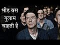 1984 Movie Explained In Hindi | A World Where Free Thoughts, Feelings and Expressions are Crime