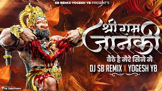 Shri Ram Janki Baithe Hai Mere Seene Me Dj Song - DJ SB REMIX X YOGESH YB 2024