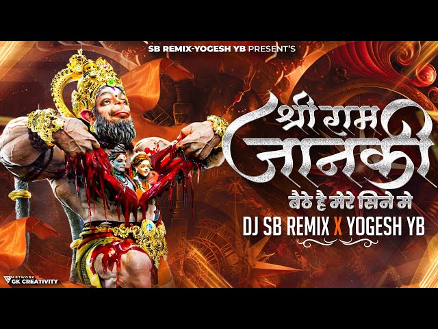 Shri Ram Janki Baithe Hai Mere Seene Me Dj Song - DJ SB REMIX X YOGESH YB 2024 class=