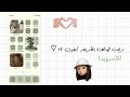 ترتـيب الهـاتف بطريـقه ios 15 للاندرويد🧚🏽‍♀️|| 𝙃𝙤𝙬 𝙩𝙤 𝙞𝙤𝙨 15 𝙤𝙣 𝙖𝙣𝙙𝙧𝙤𝙞𝙙 𝙥𝙝𝙤𝙣𝙚𝙨?