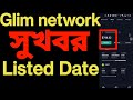 প্রতিদিন 1$ ইনকাম Glim network Good news  || Glim Network Airdrop &amp; update || listening confirm
