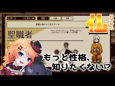 【Vtuber】私は優しい。そう、優しい←「Refind Self」2,3周目！【#ゲーム実況 】