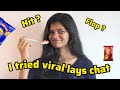 ఇంట్లో లేస్ చాట్ చేసాను | lays recipe at home | easy snacks recipe at home