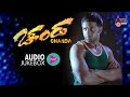 Chanda | Audio 📻 Jukebox | Duniya Vijay Kumar | Shubha Punja | S.Narayan | Cheluvambika Pictures