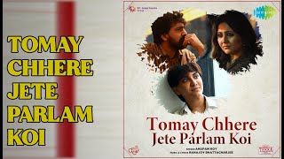 Tomay Chhere Jete Parlam Koi  |  Tomay Chhere Jete Parlam Koi - Tekka  |  Anupam Roy Songs