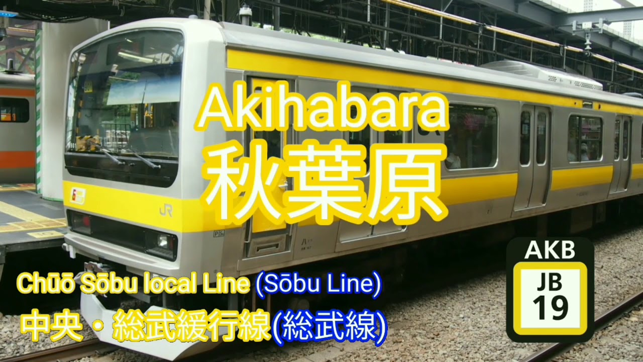 ○真のお宝 東京都 中央線 総武線 青梅線 停車駅 駅名板