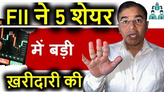 Why Are Fiis Buying These 5 Stocks  Umesh Tripathi stockmarket