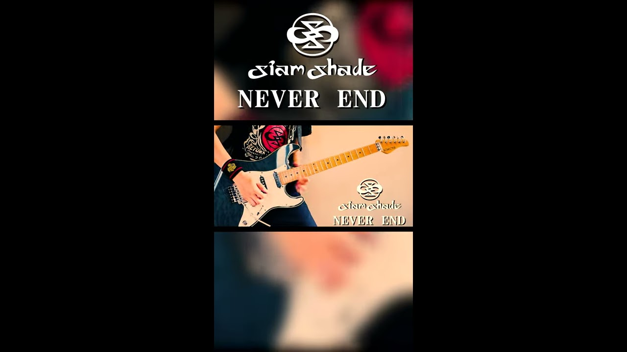 DAITA狂によるギターソロ#13 SIAM SHADE - NEVER END #Shorts
