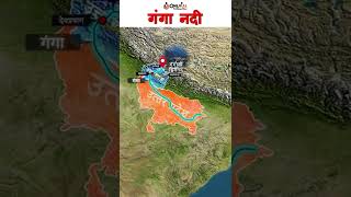 Ganga River System | Major Left & Right Bank Tributaries | Learn through Maps #shorts #onlyias