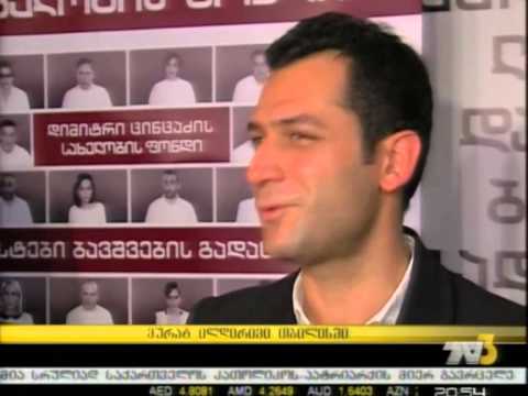 მურატ  ილდირიმი თბილისში