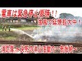 ホースが届かない！強風にあおられ延焼拡大！決死の消火活動！福岡県北九州市小倉南区下石田での火災 鎮火までの一部始終 北九州市消防局 消防車 消防団 火事 災害現場