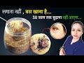 सिर्फ 1 चम्मच रोजाना खाएं, बुढ़ापा पास भी नहीं भटकेगा | Homemade Collagen Powder का जादू