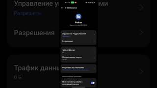 ⁉️КАК СДЕЛАТЬ ЧТОБЫ РАБОТАЛ GFX TOOL на Android13 😱😱 Ответ тут✅✅