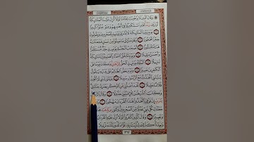 سورة الفرقان من آية (٢١) إلى آية (٣٢) ص٣٦٢