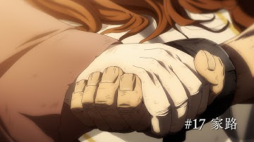 TVアニメ「ヴィンランド・サガ」SEASON 2 第17話『家路』予告映像/ Episode 17 
