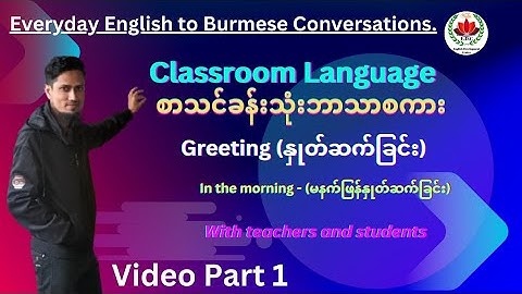 Everyday English to Burmese Conversations | Classroom Language | Greetings | Akter Hossain Edc