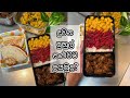 ආදරෙන් උයන්න - දුවන පුහුල් කළුවට උයමුද? 🤭