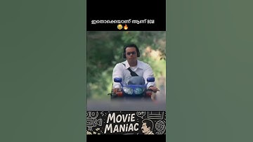 Nammal Thammil Movie bgm #malayalammovie #movie #shorts #viral
