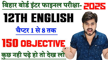 Class 12th English Chapter 1to 8 Objective Question || 12th English Vvi Objective Question 2025