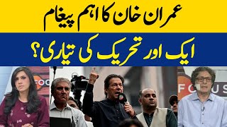 Important message of Imran Khan | Preparing for another movement? | Dawn News