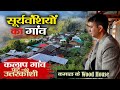 Visit Uttarkashi  | यहां हैं कौरव पांडवों की कई कहानियां | Unknown Facts About Kalap | Uttarakhand