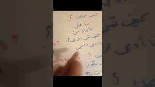 اهم الكلمات و الاسئلة و المصطلحات المستخدمة يوميا في اللغة الاسبانية ( مفاجأة في نهاية الفديو😱) screenshot 5