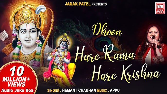 Hare Rama Hare Krishna Dhun By Pt. Raju Bhai I Kirtan Full Audio