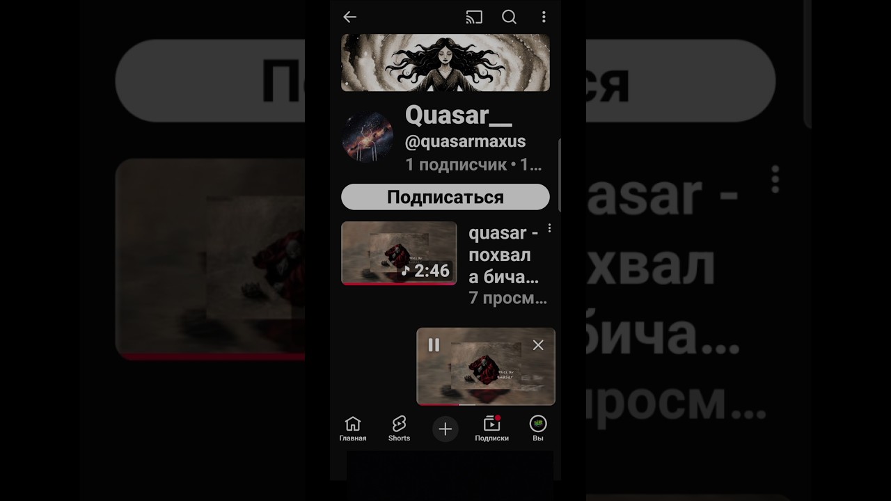 ПОДДЕРЖИ НАЧИНАЮЩЕГО АРТИСТА 