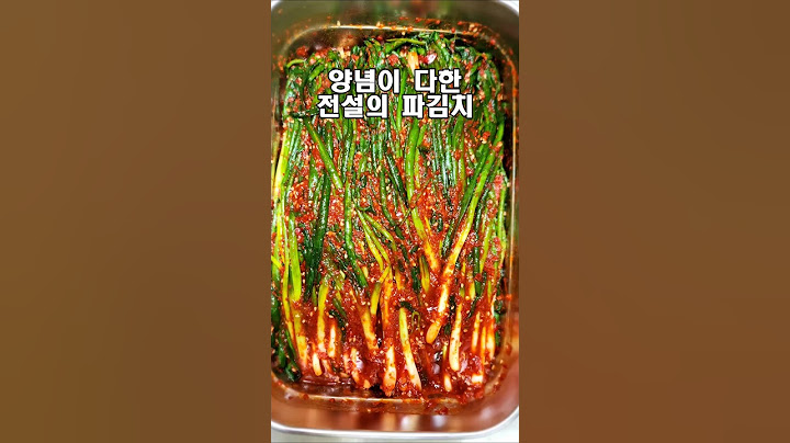 #파김치 /기본에 충실하고 쉽게 담아도 맛있게 하는 파김치 담는법