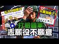 🤬國軍加薪無望？打臉國O部 | 編現比恢復80%，國軍的9.98趴加薪有感？然後什麼都少子化就贏了！►《軍盲，今不忙》EP.104