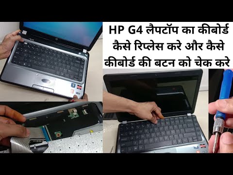 HP Pavilion G4 Keyboard Replacement  Hp Government Laptop Keyboard Change  How To Check Laptop Key