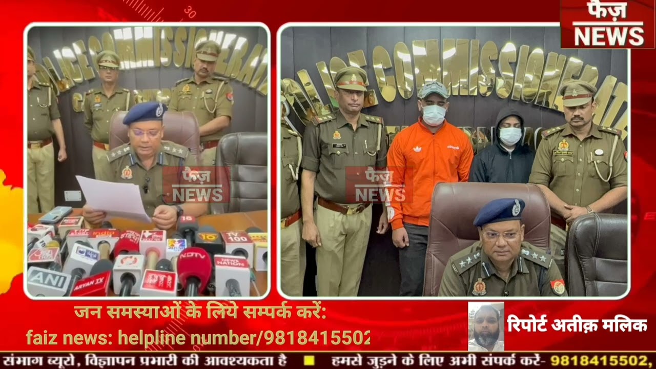 Cyber crime Noida police ने फर्जी कॉल सेन्टर से ऑनलाइन गेमिंग/बैटिंग एप पर धोखाधड़ी करने वाले 2 पकड़े।