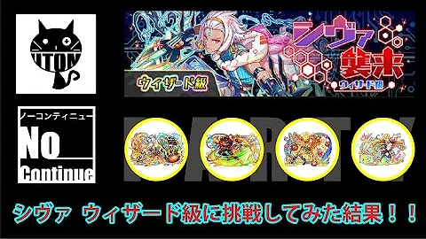 クラッシュ フィーバー シヴァ クラッシュ フィーバー シヴァ