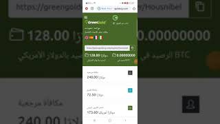 أرباحي في موقع green gold  أصدقائي نهار غندير سحب غدي نشالله نعطي دولار لواحد.