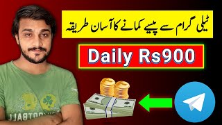Earn Rs900 Daily From Telegram | How to Make Money by using Telegram  - Shoaib Akram screenshot 5