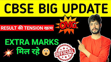 RECORD तोड़ Result 🥰FINAL Result Date❣️CBSE Copy Checking Khatam | Class 10/12, CBSE Boards 2023