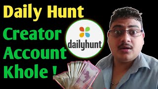 Daily Hunt Creator Account Kaise Khole | How To Create Daily Hunt Creator Account 2021