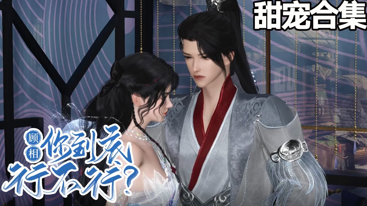 誰說顧相斷子絕孫？