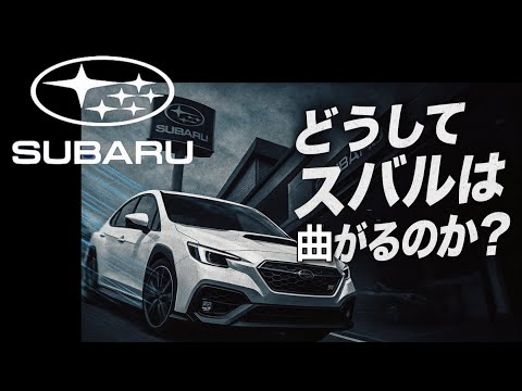 あるとすばる WRX S4 | SUBARU