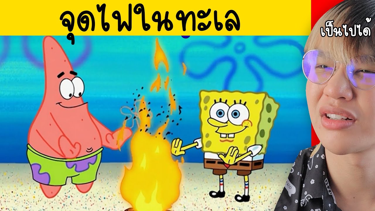 การ์ตูนที่อยู่เหนือเหตุผล.. 🤔(ดิสนีย์อธิบายไม่ได้)