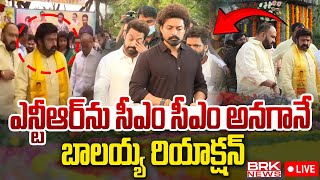 LIVE🔴: ఎన్టీఆర్ ను సీఎం సీఎం అనగానే బాలయ్య రియాక్షన్ | Balakrishna Vs NTR | NTR Ghat  || BRK News