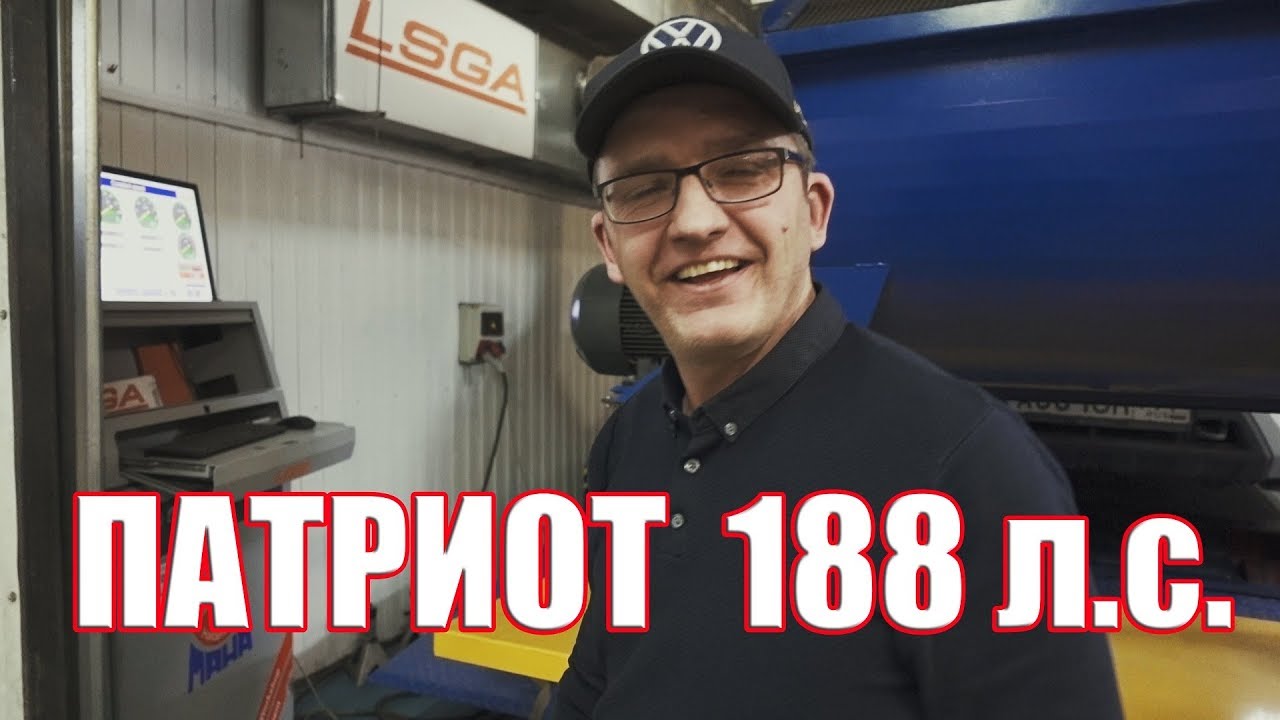 Патриот мощность двигателя