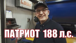 Мощность двигателя УАЗ Патриот "LSGA 180 л.с."