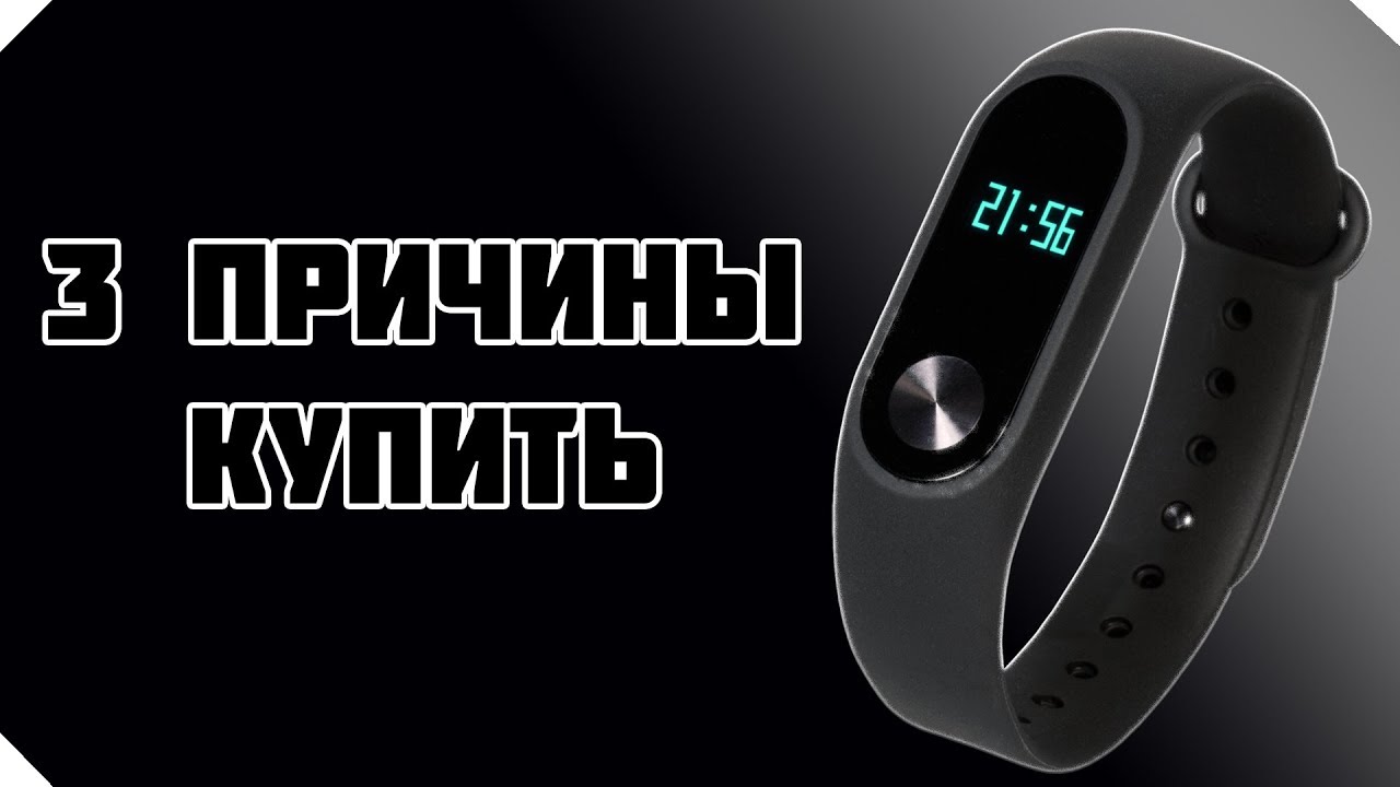 Xiaomi Mi Band 2 Айфон