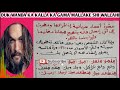 Sirrin Mallaka Duk Wanda Ka Kalla Wlh Ka Gama Mallake Shi Amma Aji Tsoran Allah Saika Tashi Yin Aure Sirrin Mallaka Duk Wanda Ka Kalla Wlh Ka Gama Mallake Shi Amma Aji Tsoran Allah Saika Tashi Yin Aure