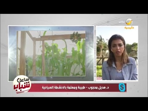 هديل محجوب طبيبة ومهتمة بالأنشطة السياحية وتعشق الزراعة العضوية