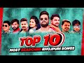 Speed Records Bhojpuri Top 10 Most Searched Bhojpuri Song 2020 | Video JUkebox Mix Hindiaz Download