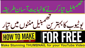 How To Make Professional Thumbnail in Adobe Photoshop 7.0 Urdu Hindi Tutorial